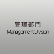 Management Division