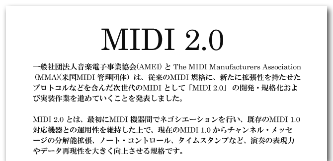MIDI2.0